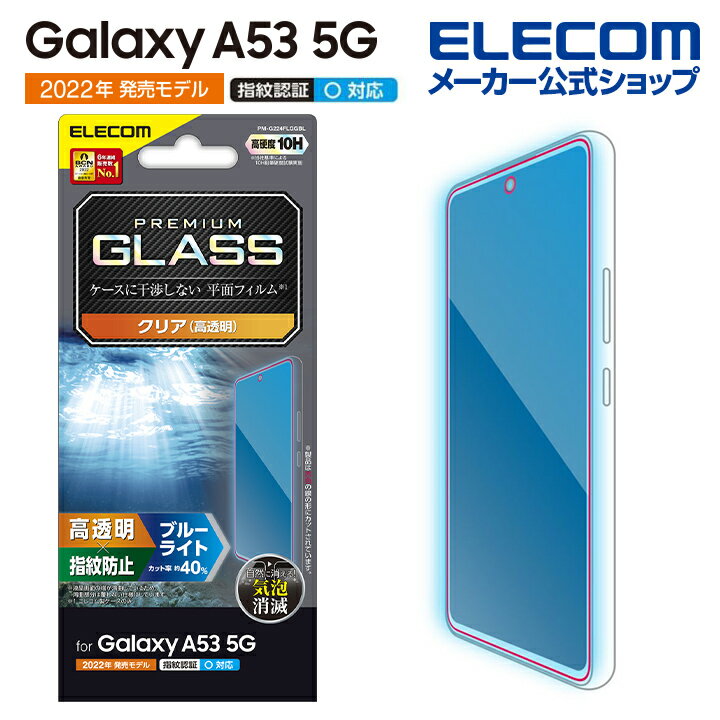 GR Galaxy A53 5G (SC-53C SCG15) p KXtB  u[CgJbg MNV[A53 5G GalaxyA53 5G KX t یtB PM-G224FLGGBL