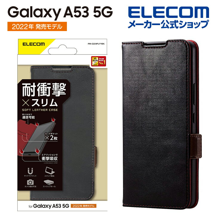 エレコム Galaxy A53 5G (SC-53C SCG15) 用 ソフトレザーケース 磁石付き 耐衝撃 ステッチ ギャラクシーA53 5G GalaxyA53 5G ソフトレザー ケース カバー 手帳型 ブラック PM-G224PLFYBK