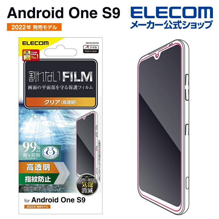 쥳 Android One S9  ե ɻ Ʃ ɥɥS9 AndroidOne S9 վ ݸե PM-K212FLFG