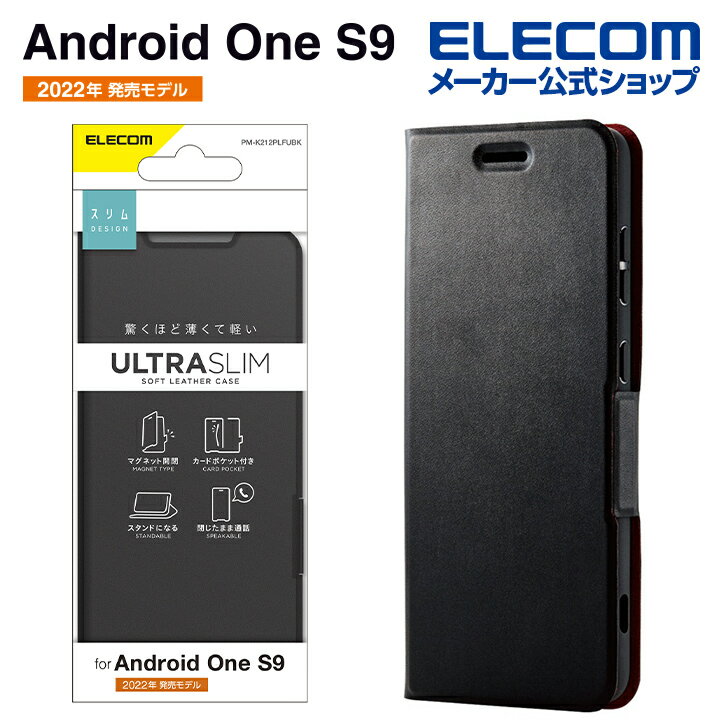 エレコム Android One S9 用 ソフトレザーケース 手帳型 UltraSlim 薄型 磁石付き ブラック アンドロイドワンS9 AndroidOne S9 ソフトレザー ケース カバー ブラック PM-K212PLFUBK
