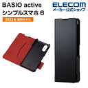 エレコム BASIO active(SHG09)/シンプルスマホ6用 ソフトレザーケース 薄型 磁石付 シンプル スマホ 6 ソフトレザー ケース カバー 手帳型 UltraSlim 薄型 磁石付き ブラック PM-S224PLFUBK