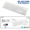 エレコム キーボード 洗える 抗菌 Bluetoothキーボード Bluetooth ワイヤレス メンブレン式 フルサイズ 洗える 抗菌 ホワイト TK-WS0...