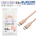 エレコム USB4ケーブル USB Type-C (TM) to USB Type-C (TM) USB Power Deliveryによる最大100W (20...