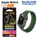 エレコム Apple Watch series7 41mm 用 衝撃吸収フィルム 傷リペア アップルウォッチ シリーズ7 41 衝撃吸収 液晶 保護フィルム フルカバー AW-21BFLAPKRG