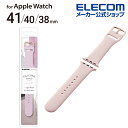 エレコム Apple Watch 41 40 38mm 用 シリコンバンド くすみカラー 汗や水に強く装着感の良いシリコン製