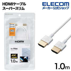 쥳 HDMI֥ Mac Premium ѡ HDMI ֥ ۥ磻 1.0m CAC-APHDPSS10WH