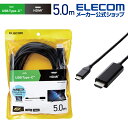 GR ϊP[u USB Type-C (TM) p HDMI ϊP[u 4K 60Hz̉𑜓xɑΉ ^CvC - HDMI 5.0m ubN Windows11 Ή CAC-CHDMI50BK