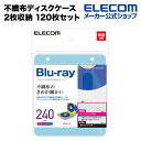 エレコム 不織布ディスクケース Blu-ray DVD CD 対応 Blu-rayケース DVDケース CDケース 2穴付き 2枚収納 120枚セット 5色アソ...