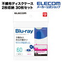 エレコム 不織布ディスクケース Blu-ray DVD CD 対応 Blu-rayケース DVDケース CDケース 2穴付き 2枚収納 30枚セット ホワイト CCD-NBWB60WH