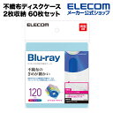 エレコム 不織布ディスクケース Blu-ray DVD CD 対応 Blu-rayケース DVDケース CDケース タイトルカード付き 2枚収納 60枚セット ...