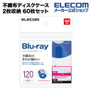 エレコム 不織布ディスクケース Blu-ray DVD CD 対応 Blu-rayケース DVDケース CDケース タイトルカード付き 2枚収納 60枚セット ホワイト CCD-NIWB120WH