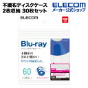 エレコム 不織布ディスクケース Blu-ray DVD CD 対応 Blu-rayケース DVDケース CDケース タイトルカード付き 2枚収納 30枚セット ...