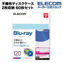 エレコム 不織布ディスクケース Blu-ray DVD CD 対応 Blu-rayケース DVDケース CDケース 2枚収納 60枚セット 5色アソート CCD...