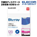 エレコム 不織布ディスクケース Blu-ray DVD CD 対応 Blu-rayケース DVDケース CDケース 2枚収納 60枚セット ホワイト CCD-N...