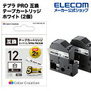 カラークリエーション テプラ PRO 互換 テープカートリッジ 12mm 黒 インク ホワイト(2個) CTC-KSS12K-2P