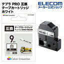 カラークリエーション テプラ PRO 互換 テープカートリッジ 9mm 黒 インク ホワイト CTC-KSS9K