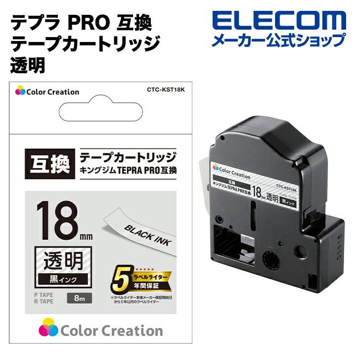 樂天商城 - カラークリエーション テプラ PRO 互換 テープカートリッジ 18mm 黒 インク 透明 CTC-KST18K