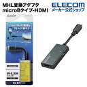 GR MHLϊA v^ USB microB^Cv -HDMI TypeA  DH-MHLAD01BK