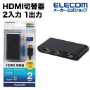 エレコム HDMI切替器/2入力1出力 DH-SW21BK その1