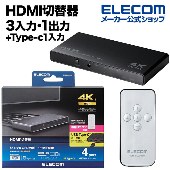 GR HDMIؑ֊ 3(HDMI)+1(USB Type-C)E1o(HDMI) 4K60HzΉ 4|[g HDMI ؑ֊ pRt pACA v^[t ubN DH-SW4KC41BK