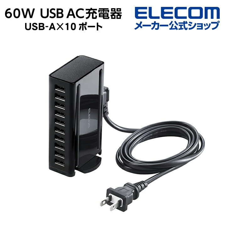 GR AC[d 㑽|[g 60W USB-A |[g~10 USB[d USB-A 10|[g v60W cuuΉ ubN EC-ACD04BK
