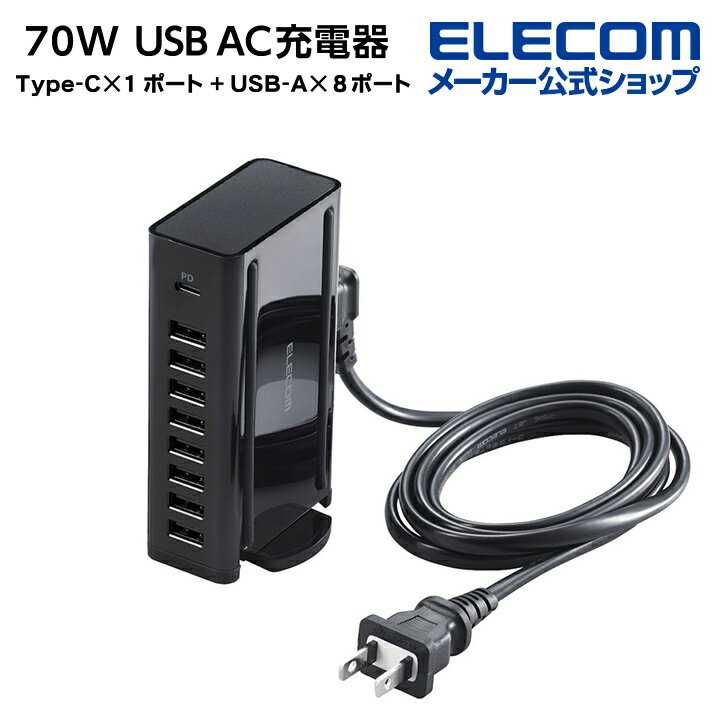 GR AC[d 㑽|[g USB Type-C |[g~1 30W USB-A|[g~8 40W USB[d v70W USB-A 8|[g e12W ^CvC 1|[g p[fo[  30W cuuΉ ubN type-c typec ^EC-ACD05BK