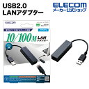 GR USB2.0 LANA v^[ ubN 9cm Windows11 Ή EDC-FUA2-B