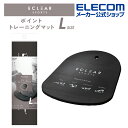 エレコム エクリア スポーツ ポイント トレーニングマット コンパクト 厚手 15mm トレーニング マット Lサイズ ブラック HCF-YMCLBK