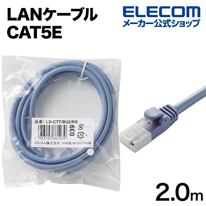 ���쥳�� CAT5E��� LAN�����֥� EU RoHS������ CAT5E ��� ���ޤ��ɻ� CAT5E��� LAN�����֥� 2m �ĥ��ޤ��ɻ�CAT5E���...