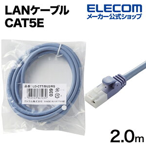 쥳 CAT5E LAN֥ EU RoHS CAT5E  ޤɻ CAT5E LAN֥ 2m ĥޤɻCAT5E LAN֥Cat5E ʰץѥå(֥롼) LD-CTT/BU2/RS