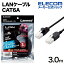 エレコム Cat6A準拠 LANケーブル スイングコネクター 3.0m 爪折れ防止 スイング式コネクタ ブラック Cat6A準拠 LANケーブル LD-GPATSW/BK30