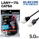エレコム Cat6A準拠 LANケーブル スイングコネクター 5.0m 爪折れ防止 スイング式コネクタ ブラック Cat6A準拠 LANケーブル LD-GPAT...