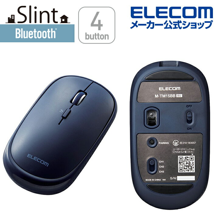 エレコム Bluetoothマウス 充電式 Bluetoot