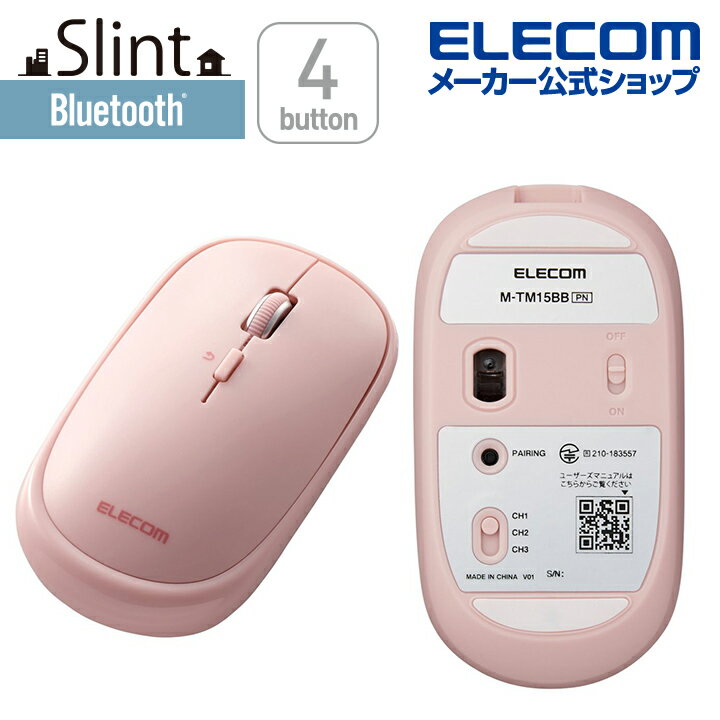 エレコム Bluetoothマウス 充電式 Bluetooth 4.2 薄型 マウス “Slint” 4ボタン 薄型 充電式 3台同時接続 ピンク M-TM15BBPN