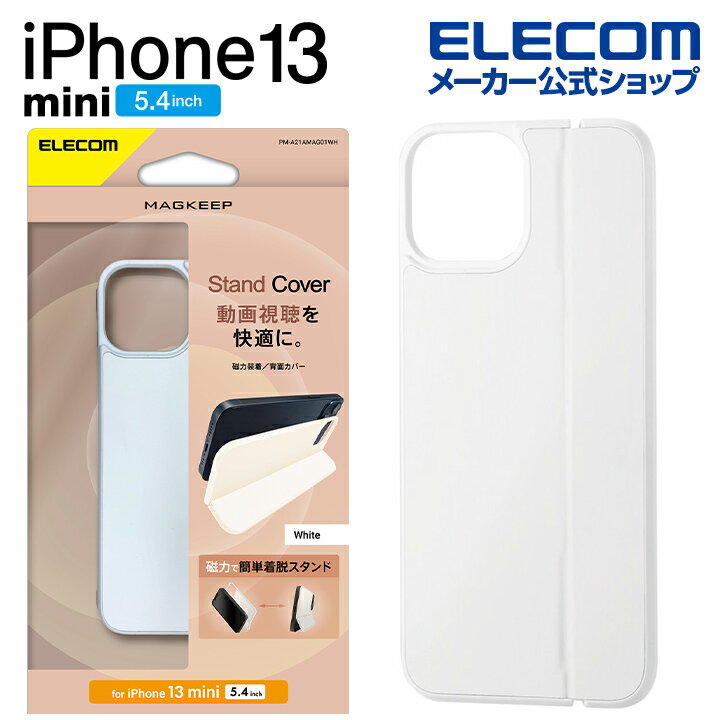 エレコム iPhone 13 mini 5.4inch 用 背面