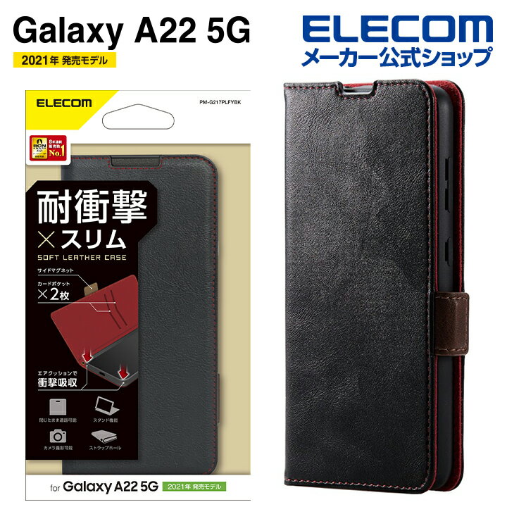 エレコム Galaxy A22 5G (SC-56B) 用 ソフトレザーケース 磁石付 耐衝撃 ステッチ ギャラクシーa21 5G ソフトレザー ケース カバー 手帳型 ブラック PM-G217PLFYBK
