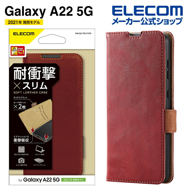 エレコム Galaxy A22 5G (SC-56B) 用 ソフトレザーケース 磁石付 耐衝撃 ステッチ ギャラクシーa21 5G ソフトレザー ケース カバー 手帳型 レッド PM-G217PLFYRD