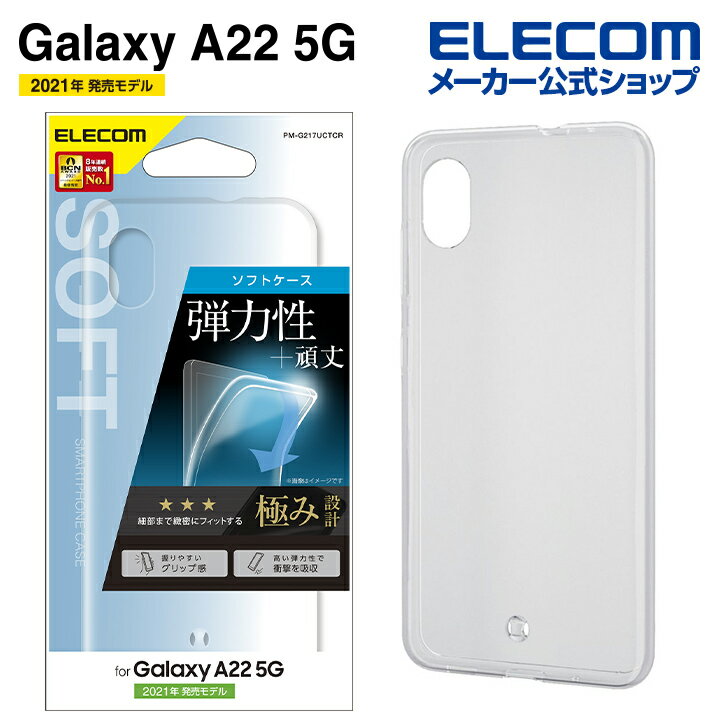 쥳 Galaxy A22 5G (SC-56B)  եȥ ˤ ȥåץۡդ 饯a21 5G ե  ꥢ PM-G217UCTCR