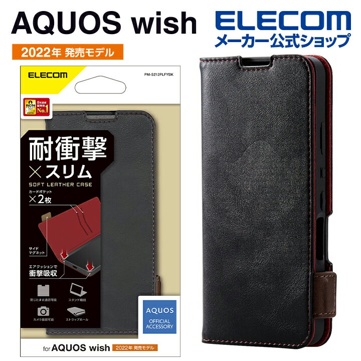 GR AQUOS wish (SHG06) p \tgU[P[X Εt ϏՌ Xeb` ANIX EBbV SHG06 \tgU[ P[X Jo[ 蒠^ ubN PM-S212PLFYBK