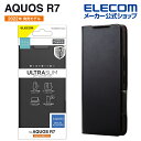 エレコム AQUOS R7 ( SH-52C ) 用 ソフト