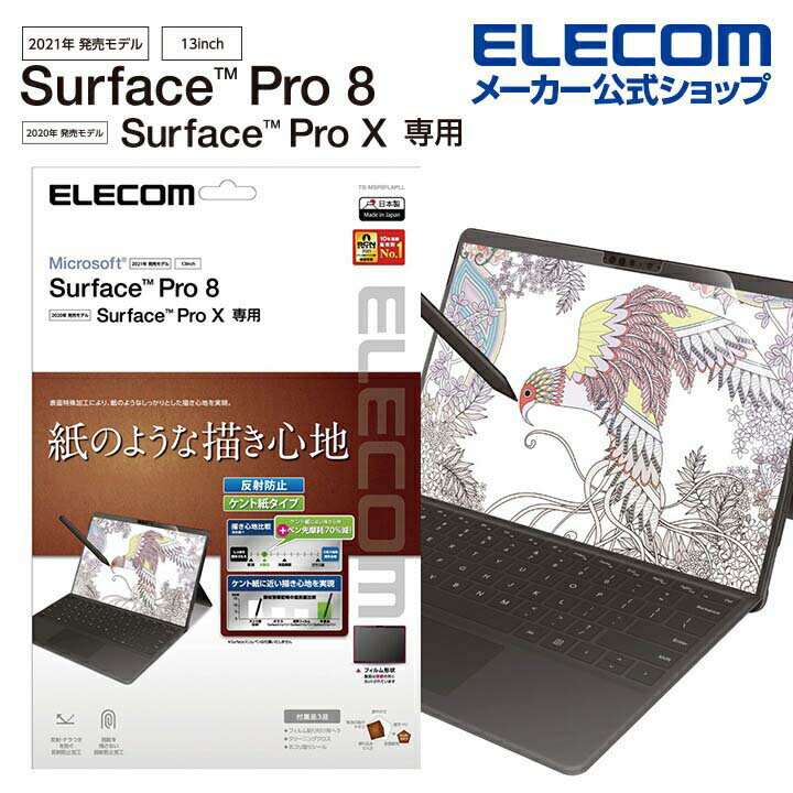 GR Surface Pro8 ProX p tB Sn ˖h~ Pg^Cv T[tFCX v8 vX t یtB TB-MSP8FLAPLL