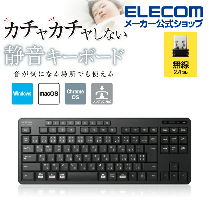 エレコム コンパクトキーボード 無線 2.4GHz 静音 コンパクトキーボード 抗菌 ブラック Windows11 対応 ELECOM TK-FDM115SKTBK - Image 2
