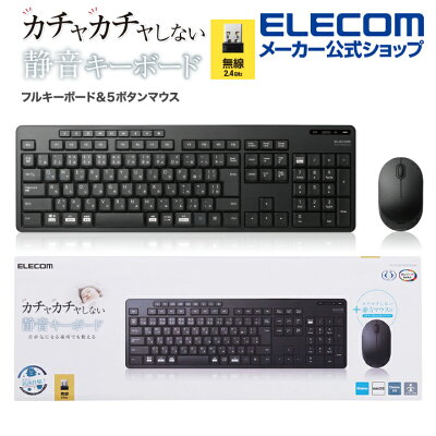 エレコム フルキーボード 無線 2.4GHz 静音 フルキーボード&マウス セット 抗菌 マウス付 ブラック Windows11 対応 ELECOM TK-FDM116SKMBK - Image 1