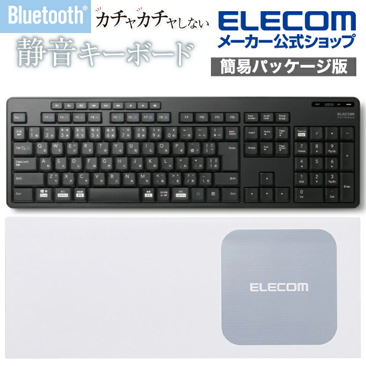 エレコム フルキーボード Bluetooth 静音 キーボード 3台のマルチペアリングに対応 ブルートゥース ワイヤレス メンブレン方式 抗菌 簡易パッケージ ブラック Windows11 対応 TK-FFBM03SKBK