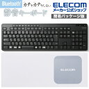 エレコム フルキーボード Bluetooth 静