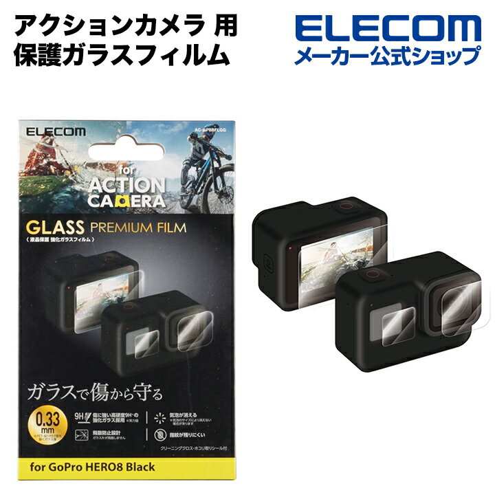 エレコム アクションカメラ 用 保護