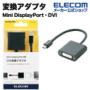 エレコム 変換アダプタ Mini DisplayPort‐DVI ブラック AD-MDPDVIBK