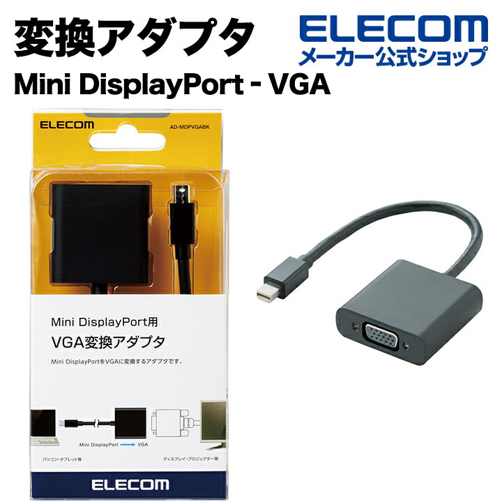 쥳 Ѵץ Mini DisplayPortVGA ֥å AD-MDPVGABK