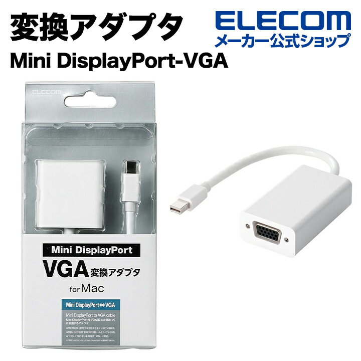 쥳 Ѵץ Mini DisplayPort-VGA Mac˺Ŭ ۥ磻 AD-MDPVGAWH