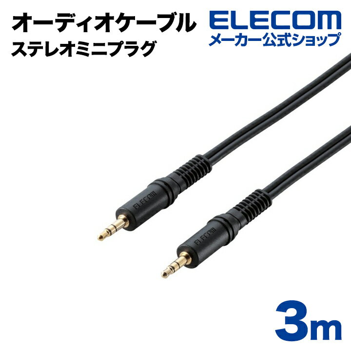 楽天市場】エレコム オーディオケーブル 3.5фステレオミニ 楽天市場】エレコム オーディオケーブル 3.5фステレオミニ